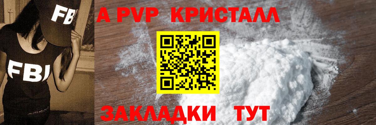 A-PVP СК КРИС  Вход с VPN  Усолье-Сибирское  Альфа ПВП мука  А ПВП VHQ 