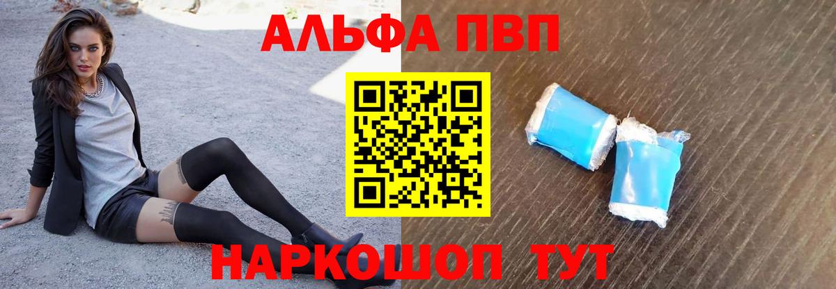 А ПВП VHQ Усолье-Сибирское