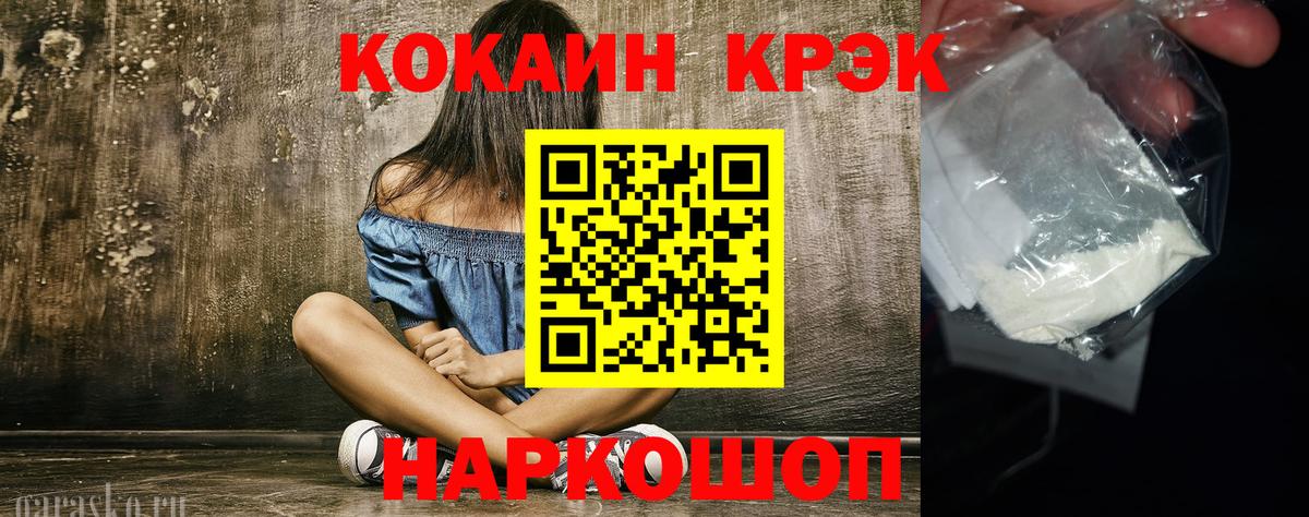 Усолье-Сибирское  Cocaine VHQ  Кокаин Эквадор  Вход с VPN 
