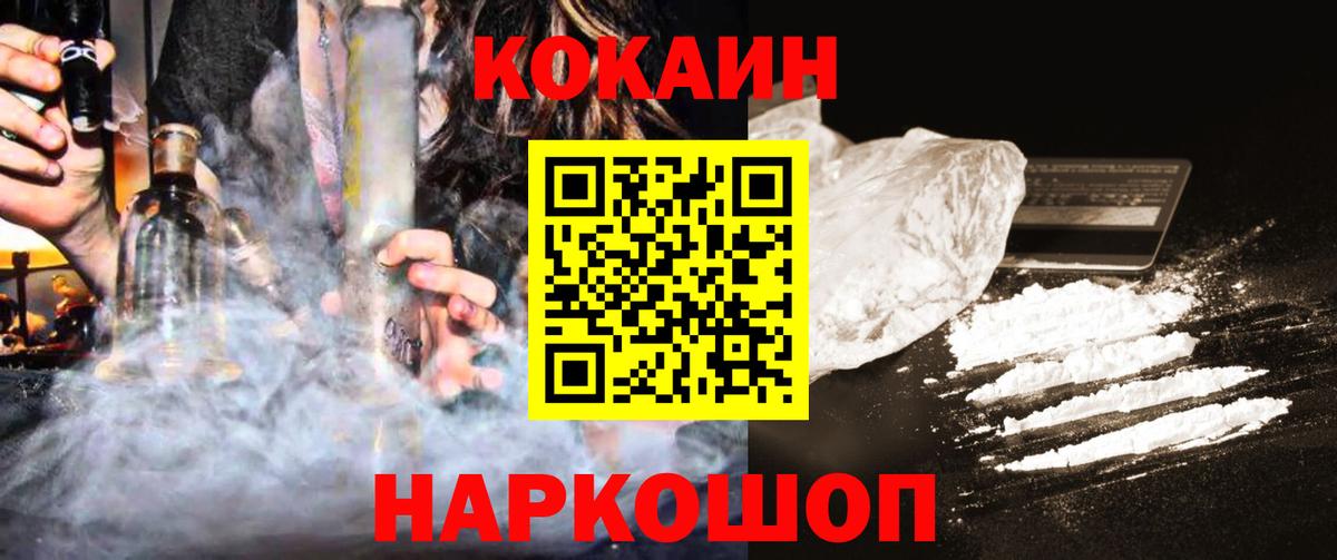 КОКАИН 99% Усолье-Сибирское
