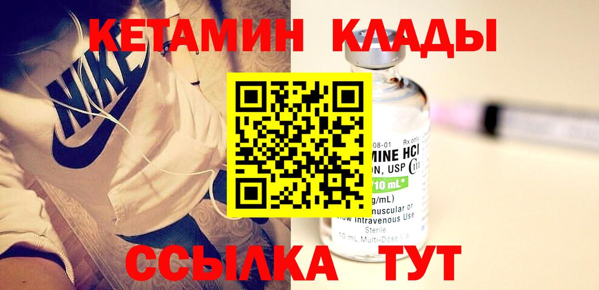 КЕТАМИН VHQ Усолье-Сибирское