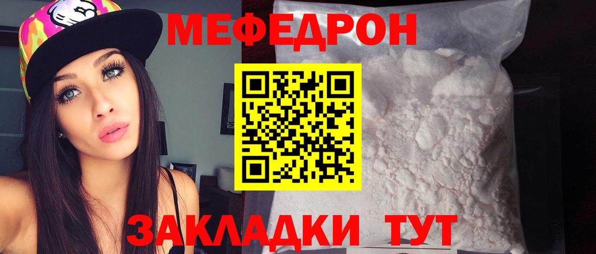 Меф  Вход с VPN  Усолье-Сибирское  Мефедрон кристаллы  Мефедрон кристаллы 
