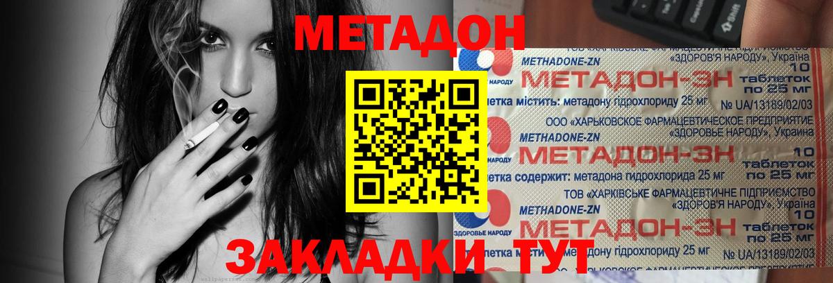 МЕТАДОН белоснежный  Вход с VPN  Метадон мёд  Усолье-Сибирское 