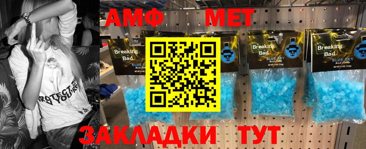 Усолье-Сибирское  Первитин мет  Вход с VPN 