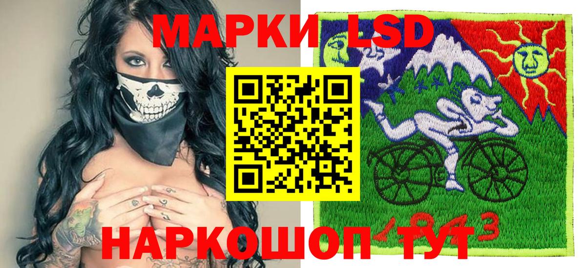 Усолье-Сибирское  Марки 25I-NBOMe 1,5мг  Марки NBOMe  Вход с VPN 