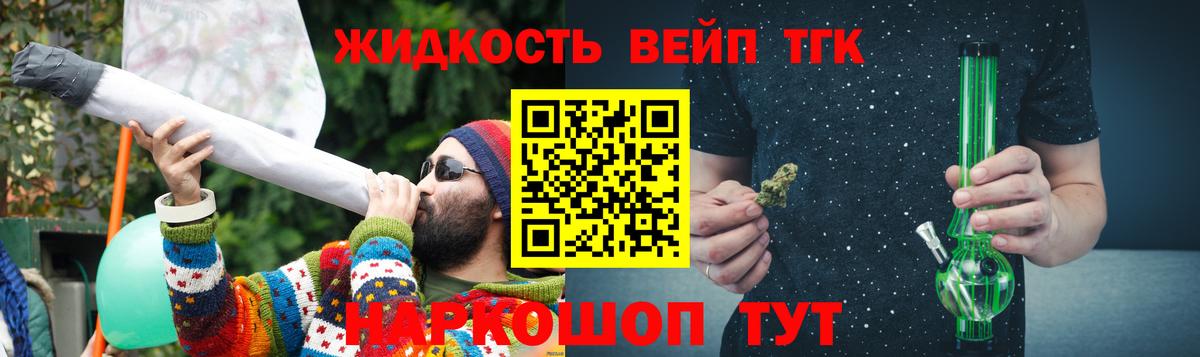 Усолье-Сибирское  Дистиллят ТГК вейп  где найти наркотики  Вход с VPN 
