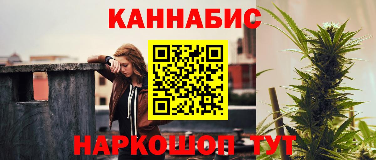 МАРИХУАНА сатива  Шишки марихуана ГИДРОПОН  Вход с VPN  Каннабис индика  Усолье-Сибирское 